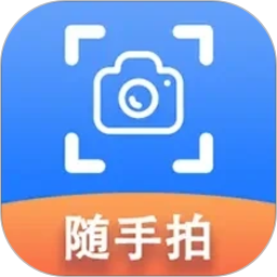 随手拍1232026官方新版图标
