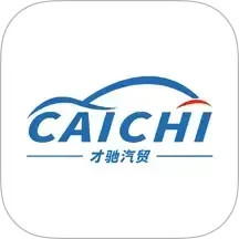才驰汽贸2025官方新版图标