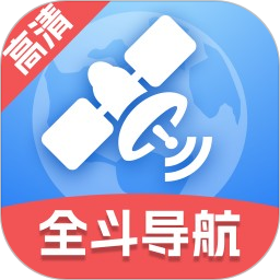 全斗高清导航2026官方新版图标