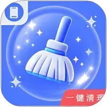 垃圾清理器一键2025官方新版图标