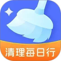 清理每日行2025官方新版图标