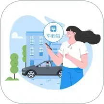 车到啦2025官方新版图标