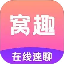 窝趣聊2025官方新版图标