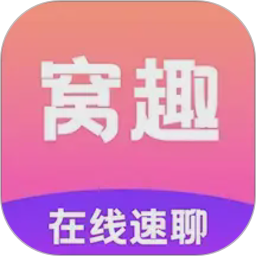 窝趣聊2026官方新版图标