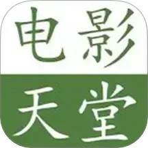 天堂播放器2025官方新版图标