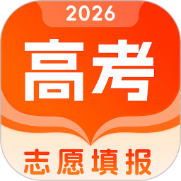 志愿填报助手-2026高考2026官方新版图标