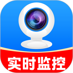 高清监控移动看家2025官方新版图标