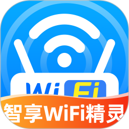 智享WIFI精灵2026官方新版图标