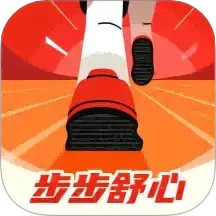 步步舒心2025官方新版图标