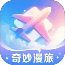 奇妙漫旅2025官方新版图标