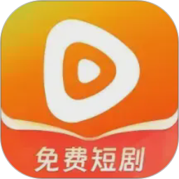 免费短剧助手2026官方新版图标