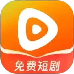 免费短剧助手2026官方新版图标
