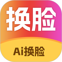 换脸2026官方新版图标