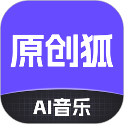 原创狐应用软件2025官方新版图标