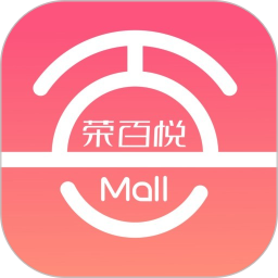 荣百悦MALL商家版2025官方新版图标