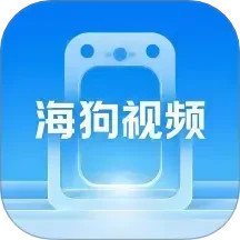 海狗2025官方新版图标