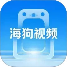 海狗2026官方新版图标