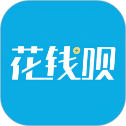 花钱呗2025官方新版图标