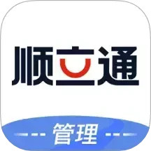 顺立通管理2025官方新版图标