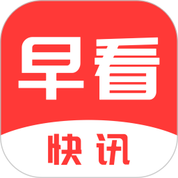 早看快讯APP2026官方新版图标