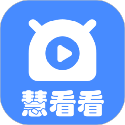 慧看看2026官方新版图标