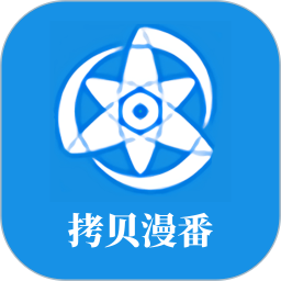 拷贝漫番2026官方新版图标