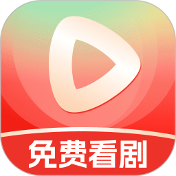 热门短剧全免费2026官方新版图标