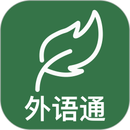 听说外语通2025官方新版图标