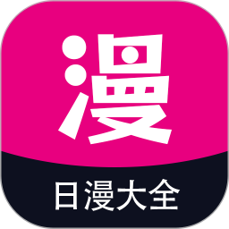日漫大全播放器2026官方新版图标