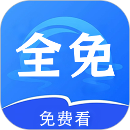 全免影视大全播放器2025官方新版图标