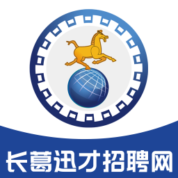 长葛迅才招聘网2025官方新版图标
