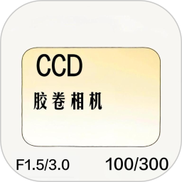 CCD胶卷相机2025官方新版图标