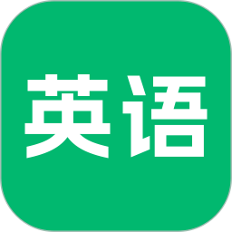 英语朗读2025官方新版图标