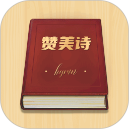 赞美诗歌2026官方新版图标