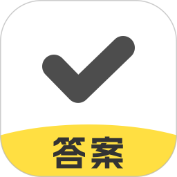 答案快对2025官方新版图标