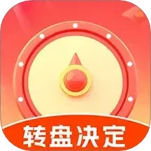 决定转盘帮2025官方新版图标