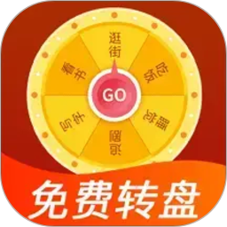 大转盘决定帮2026官方新版图标