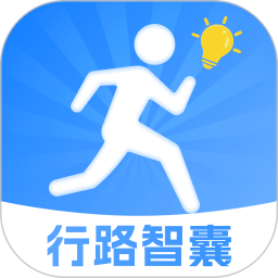 行路智囊2025官方新版图标