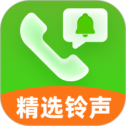 精选铃声大全2025官方新版图标