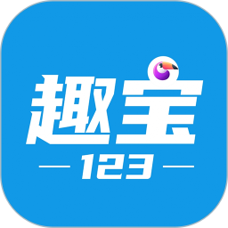 趣宝生活2025官方新版图标