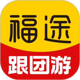 福途旅游2026官方新版图标