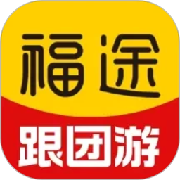 福途旅游2026官方新版图标
