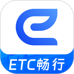 高速ETC帮行2025官方新版图标