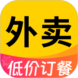 外卖订餐省钱版2026官方新版图标