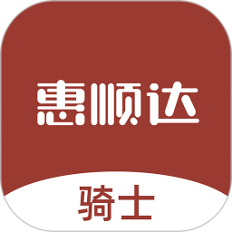 惠顺达骑士2026官方新版图标
