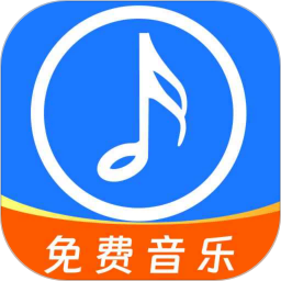 全网免费音乐2025官方新版图标