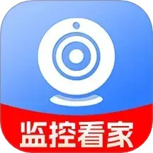 手机摄像头监控看家2025官方新版图标