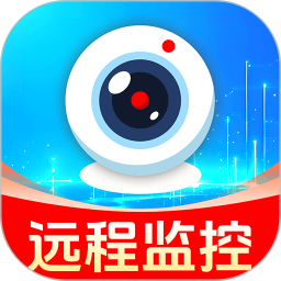 手机摄像头监控看家2026官方新版图标