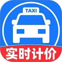网约车实时计价2025官方新版图标