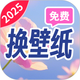 朱辟特免费换壁纸2026官方新版图标